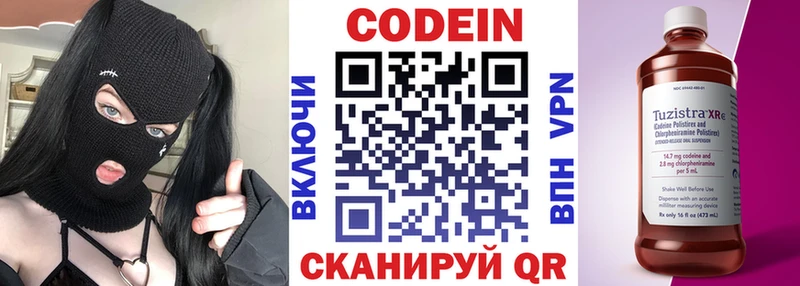 kraken tor  Чишмы  Codein напиток Lean (лин) 