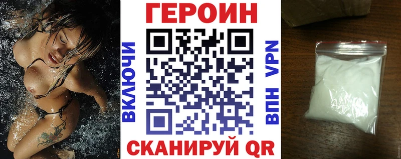 Героин белый  hydra зеркало  Чишмы  купить  